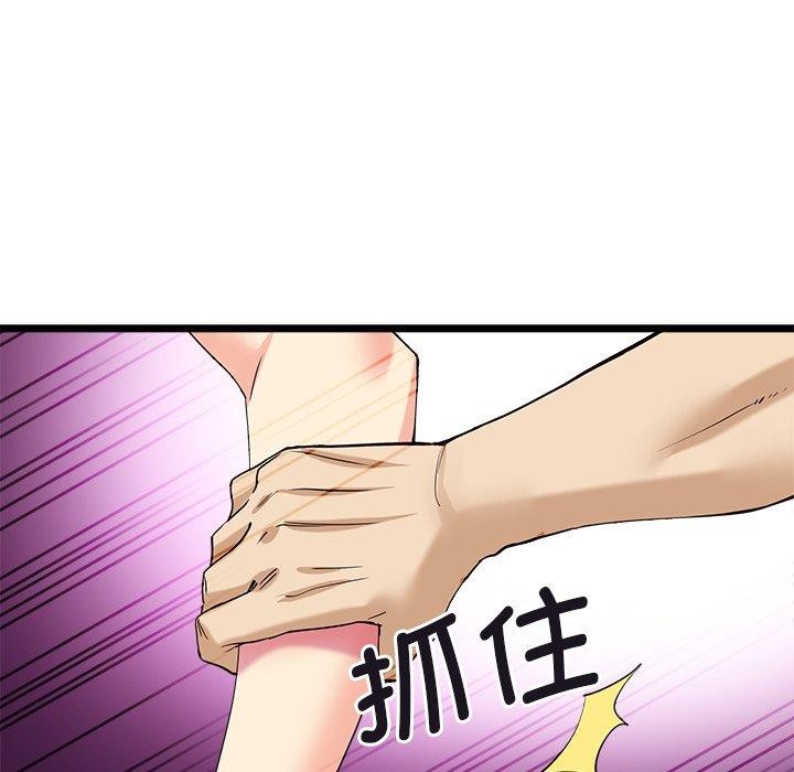 会变身的女友第3话