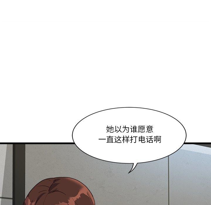 会变身的女友第3话