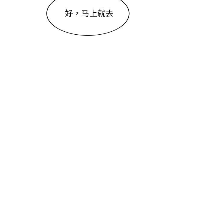 会变身的女友第3话