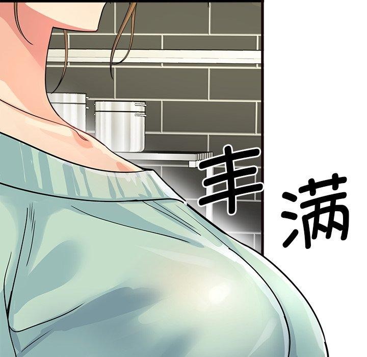 会变身的女友第3话