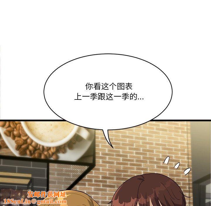 会变身的女友第3话