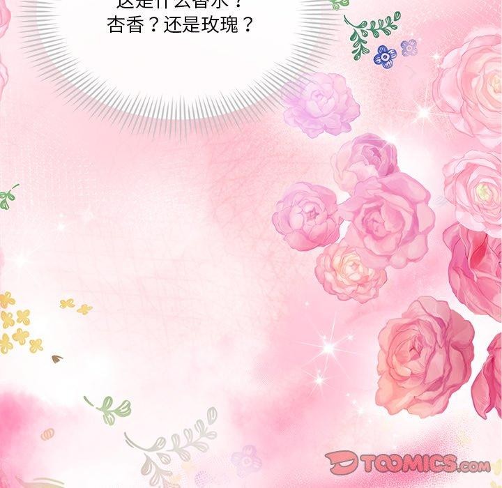 会变身的女友第3话