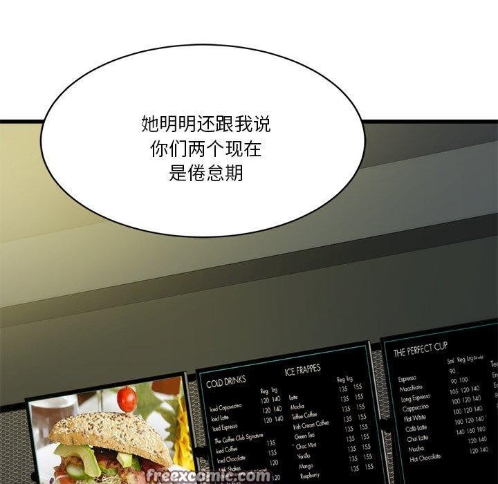 会变身的女友第3话