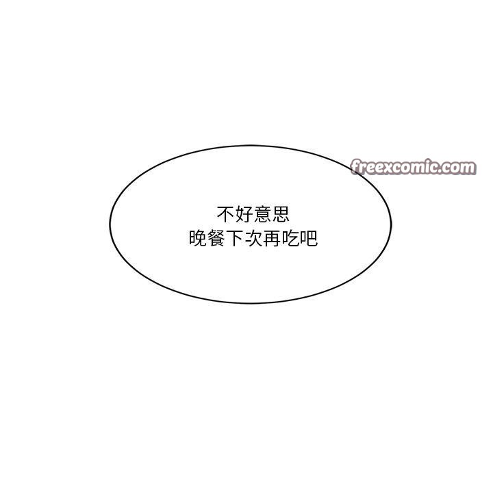 会变身的女友第3话