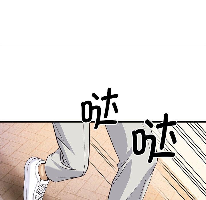 会变身的女友第3话