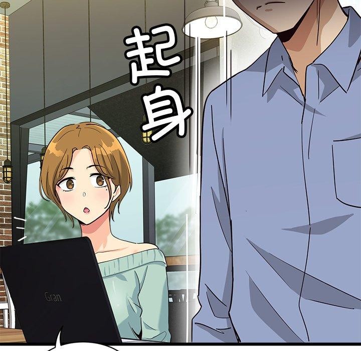 会变身的女友第3话