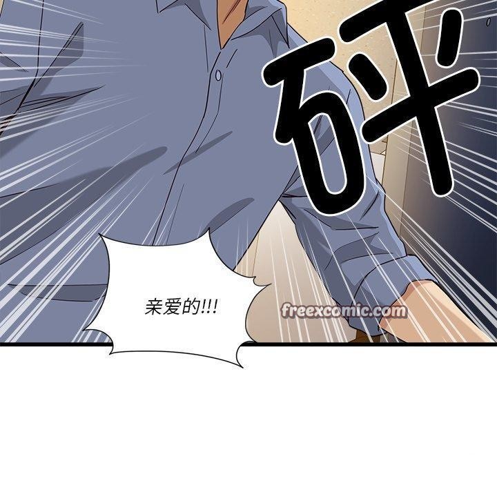 会变身的女友第3话