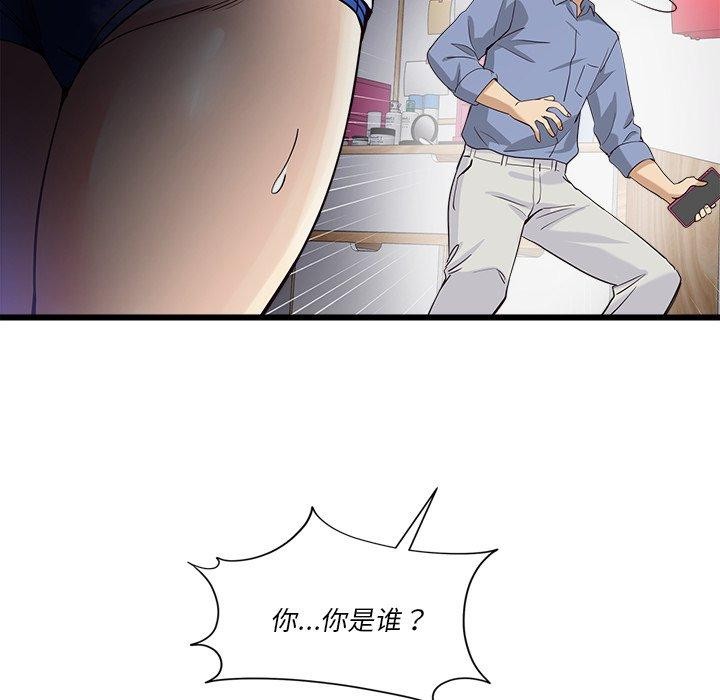 会变身的女友第3话
