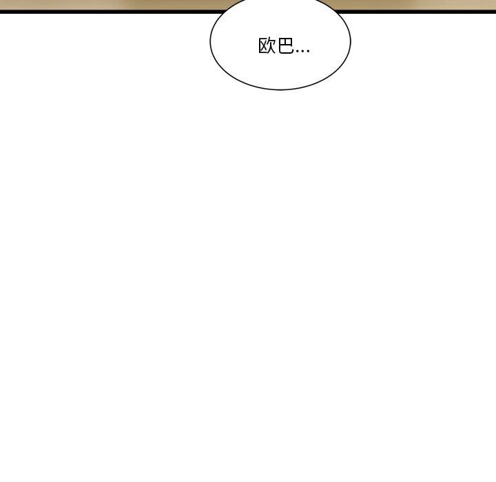 会变身的女友第3话