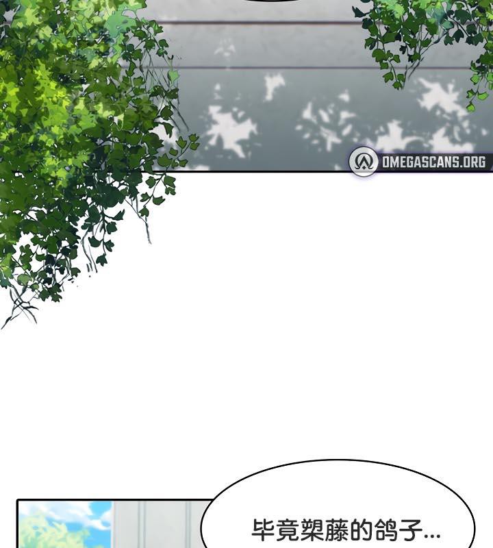 被召唤到异世界，然后成为半龙骑士长第34话