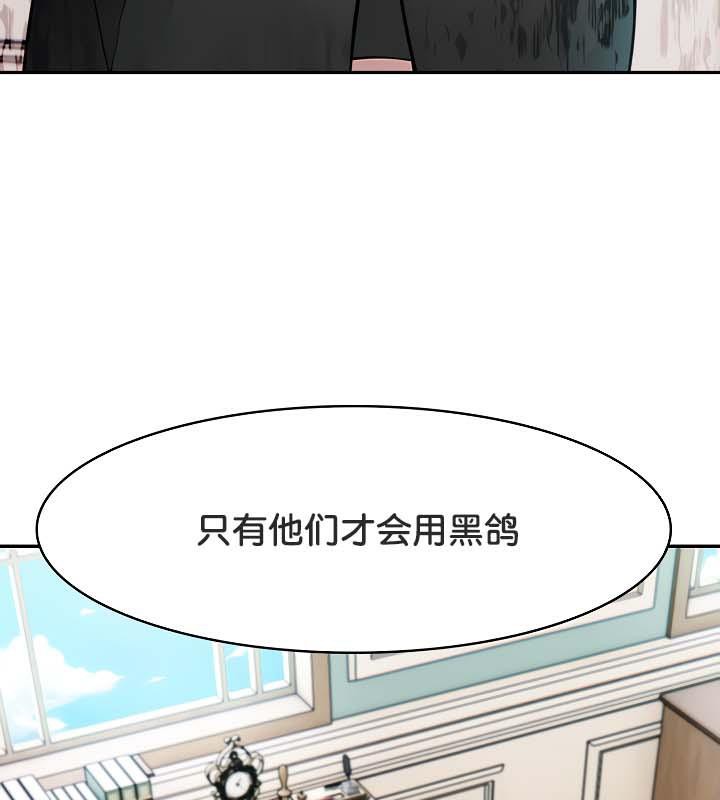 被召喚到異世界，然後成為半龍騎士長第34話