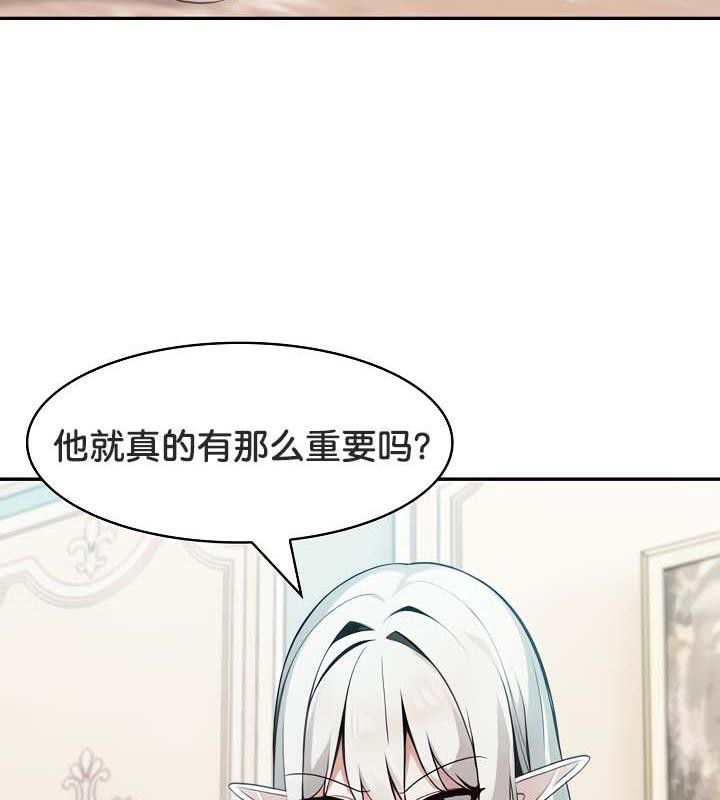 被召唤到异世界,然后成为半龙骑士长第34話