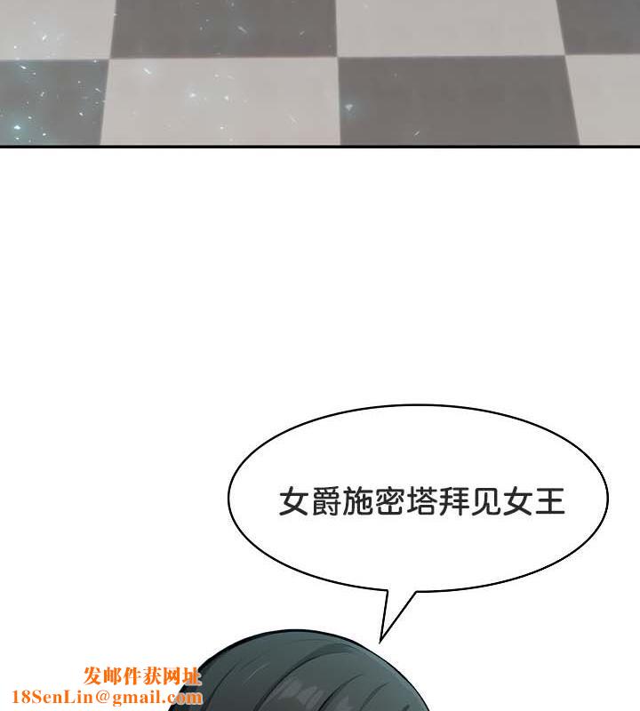 被召唤到异世界,然后成为半龙骑士长第34話