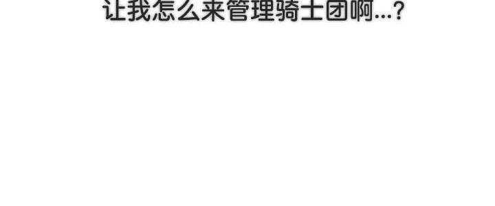 被召唤到异世界,然后成为半龙骑士长第34話