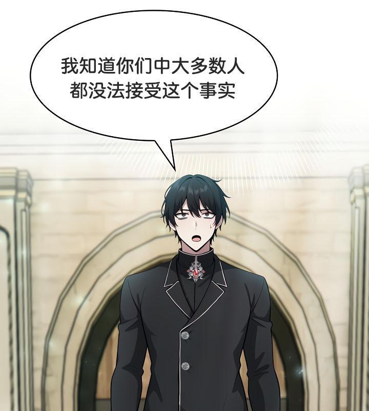 被召唤到异世界,然后成为半龙骑士长第34話