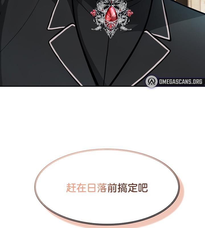 被召唤到异世界,然后成为半龙骑士长第34話