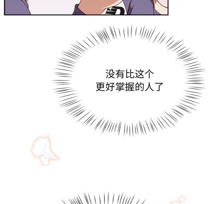 热情拳击馆第5話