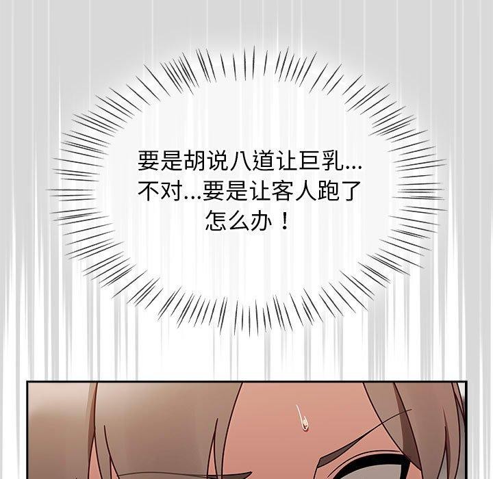 热情拳击馆第5話