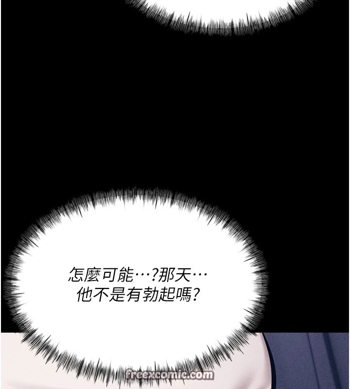 选手村:母猪调教第10話-欠調教的女人