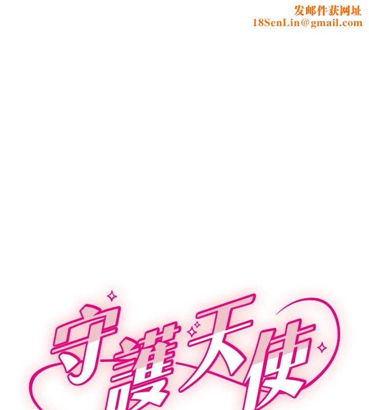 守护天使第7話-學長，「太重」要說哦