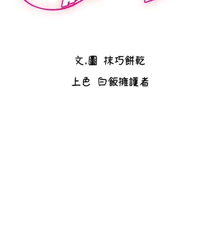 守护天使第7话-学长，「太重」要说哦