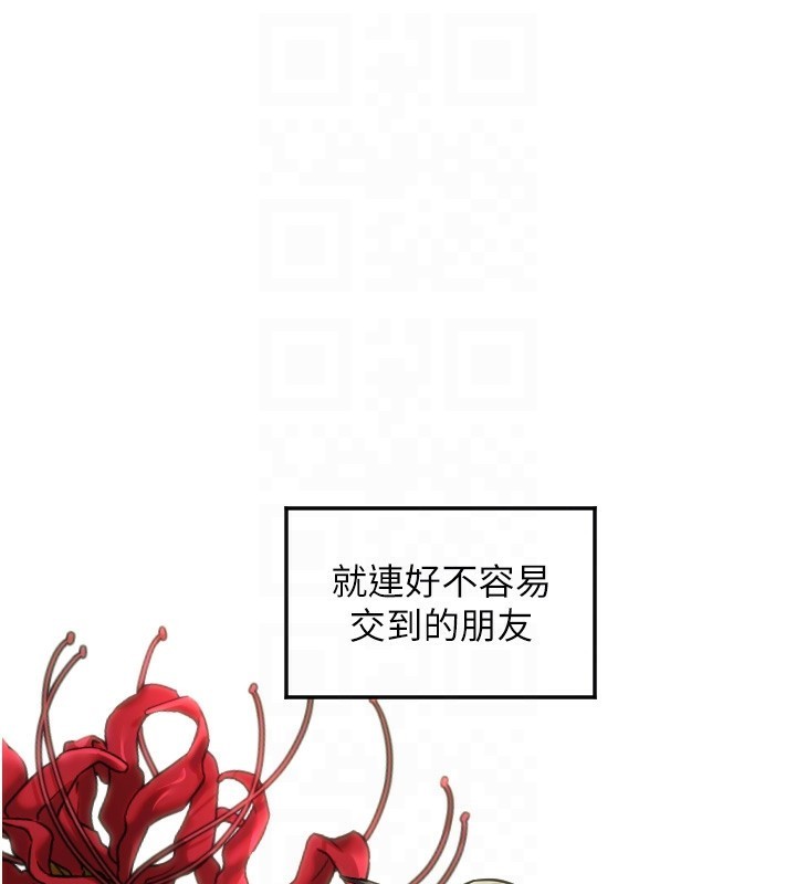 守护天使第7話-學長，「太重」要說哦