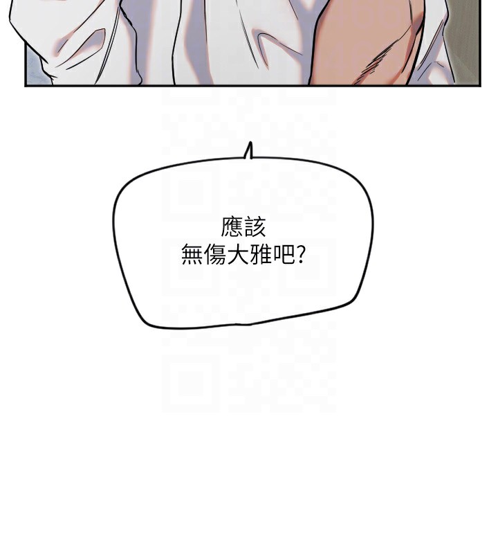 守护天使第7話-學長，「太重」要說哦