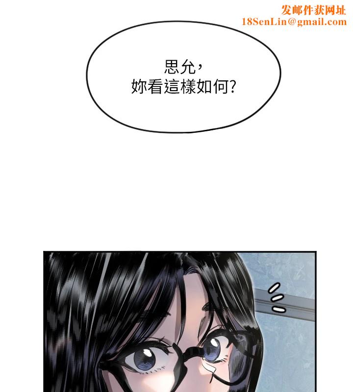 守护天使第7話-學長，「太重」要說哦