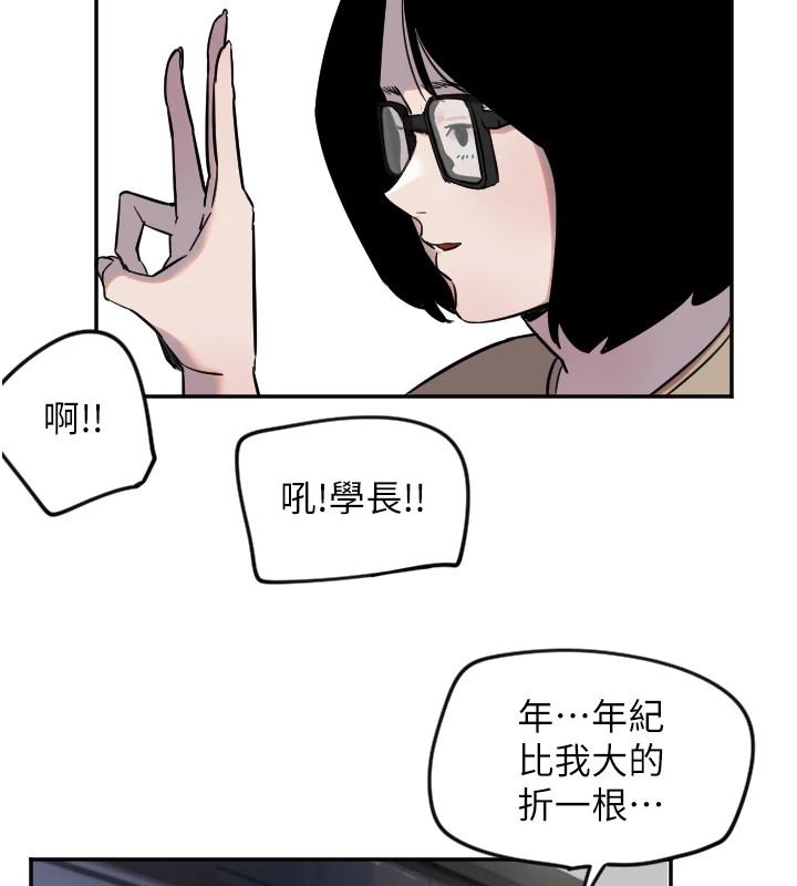 守护天使第8話-弄痛人家就要負責♥