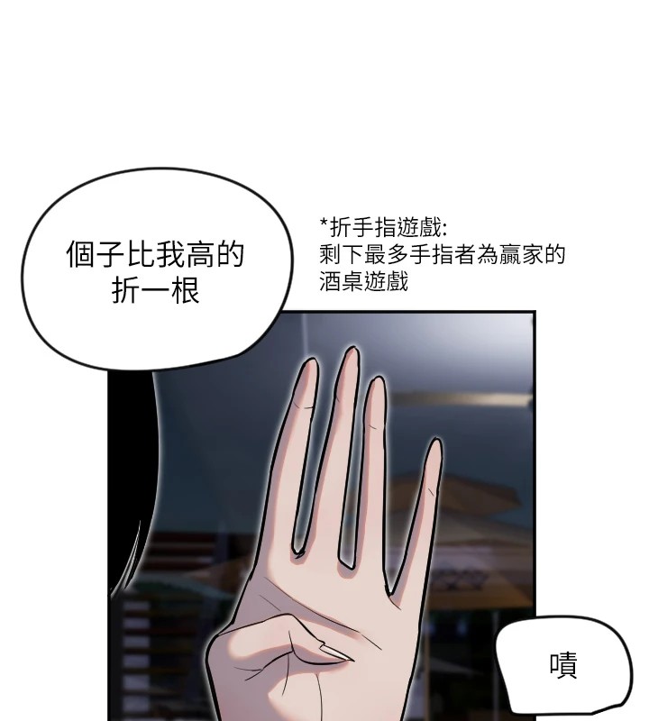 守护天使第8話-弄痛人家就要負責♥