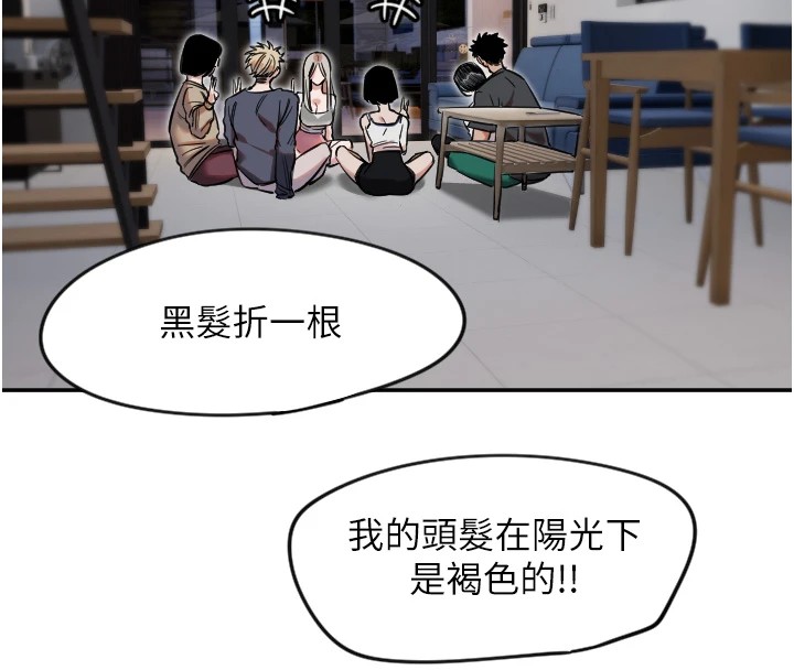 守护天使第8話-弄痛人家就要負責♥