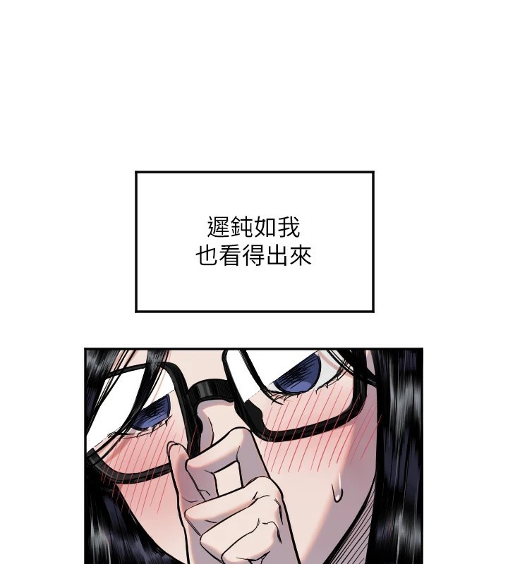 守护天使第8話-弄痛人家就要負責♥
