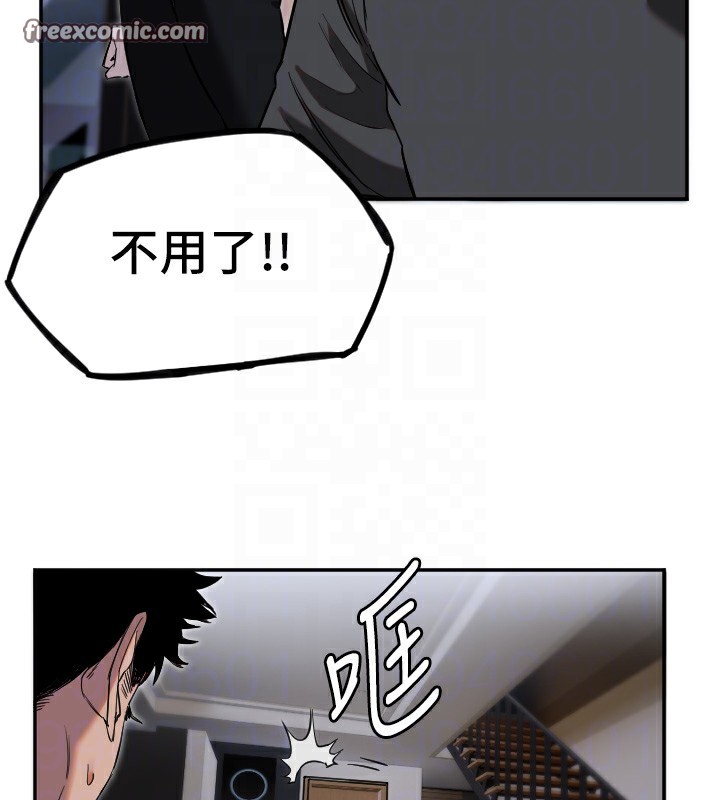 守护天使第8話-弄痛人家就要負責♥