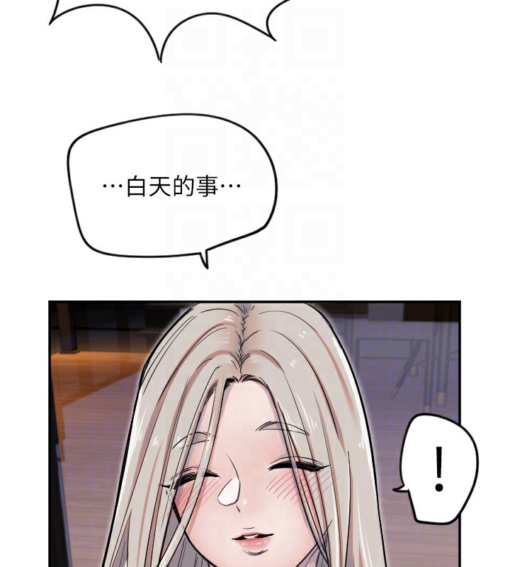 守护天使第8話-弄痛人家就要負責♥