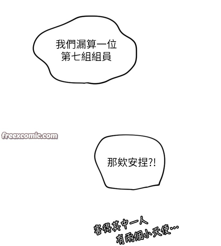 守护天使第12話-出乎意料的遊戲結果