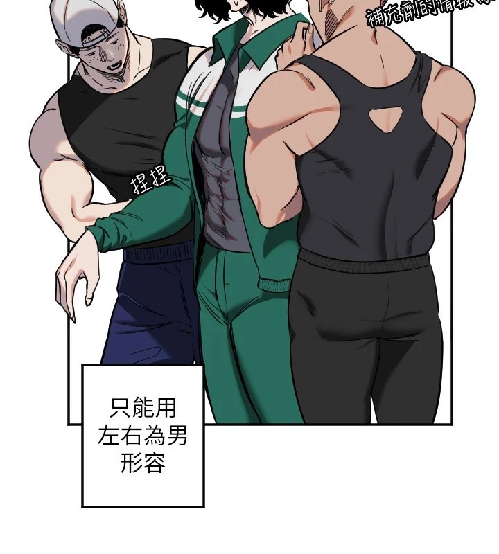 守护天使第13話-色誘猛男小鮮肉