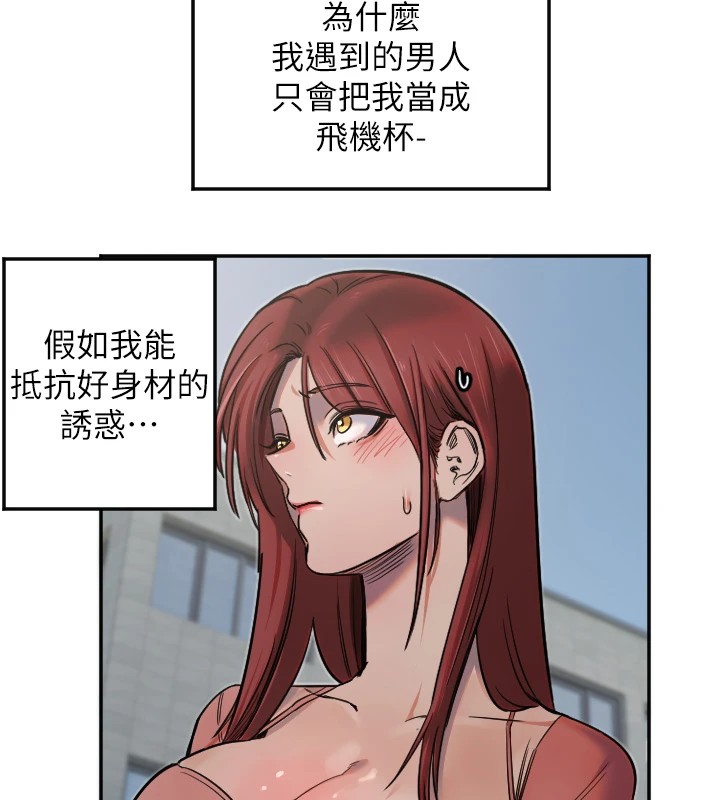 守护天使第13話-色誘猛男小鮮肉