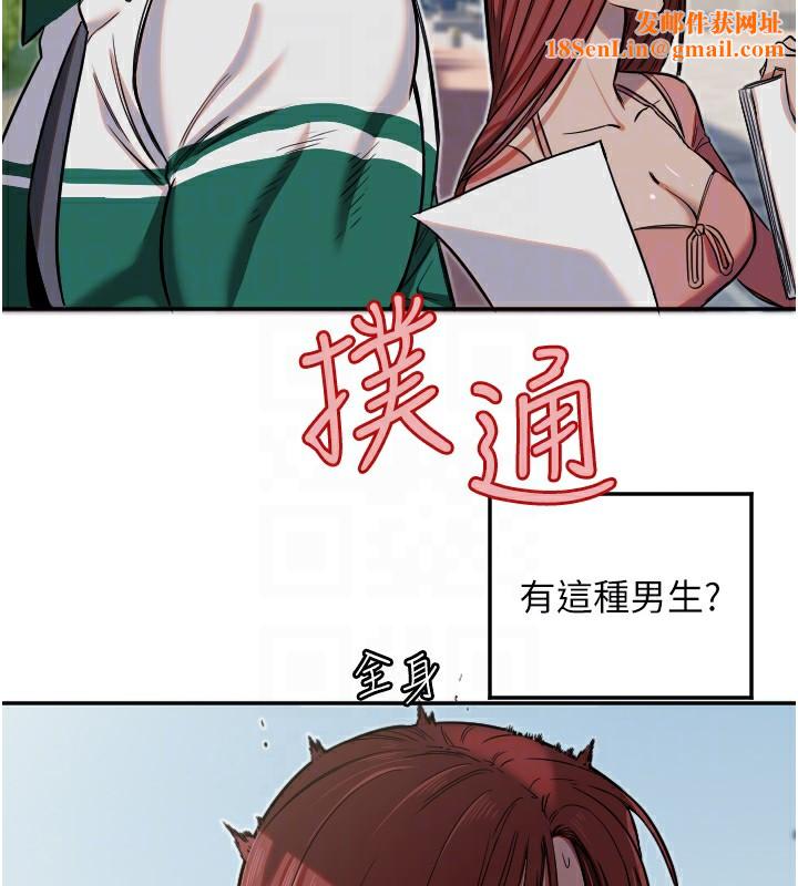 守护天使第13話-色誘猛男小鮮肉