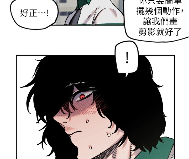 守护天使第13話-色誘猛男小鮮肉