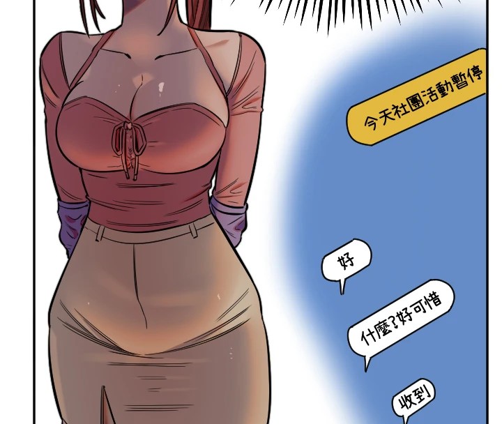 守护天使第13話-色誘猛男小鮮肉