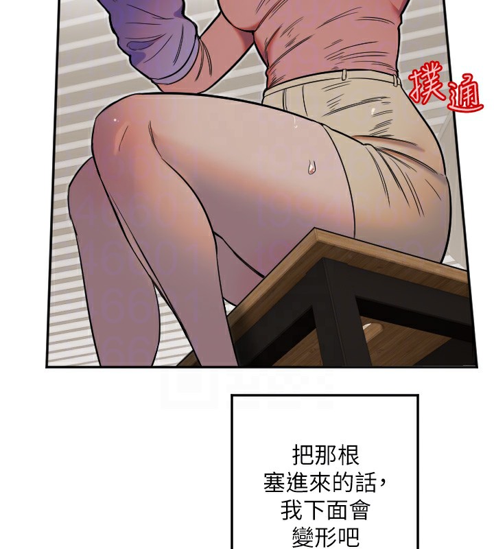 守护天使第13話-色誘猛男小鮮肉