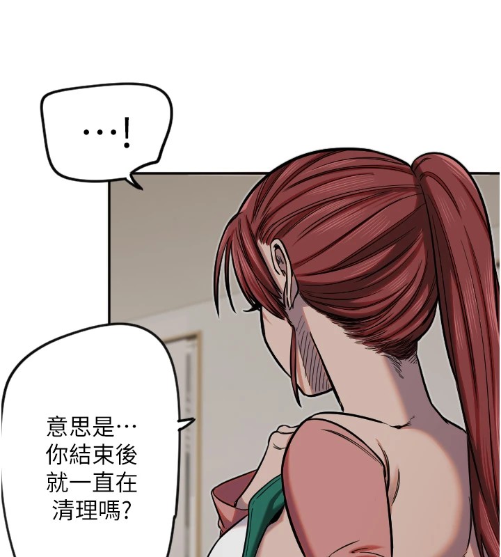 守护天使第15話-下次見面不做愛嗎…?