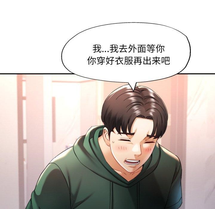 已嫁人的她第10话