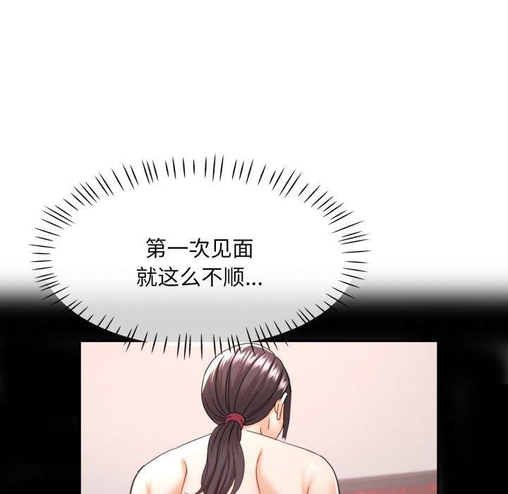 已嫁人的她第10话