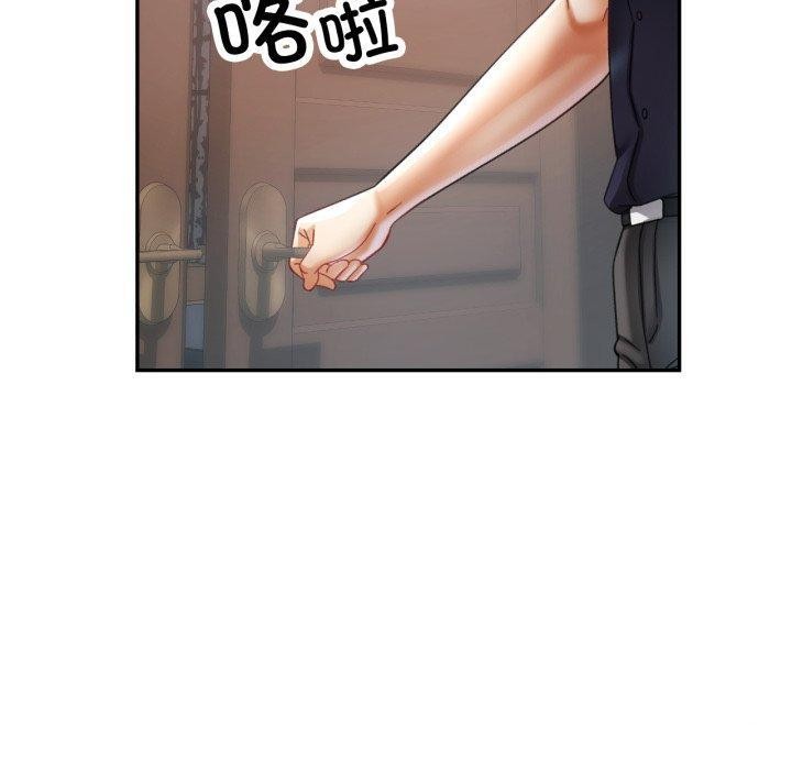 已嫁人的她第10话