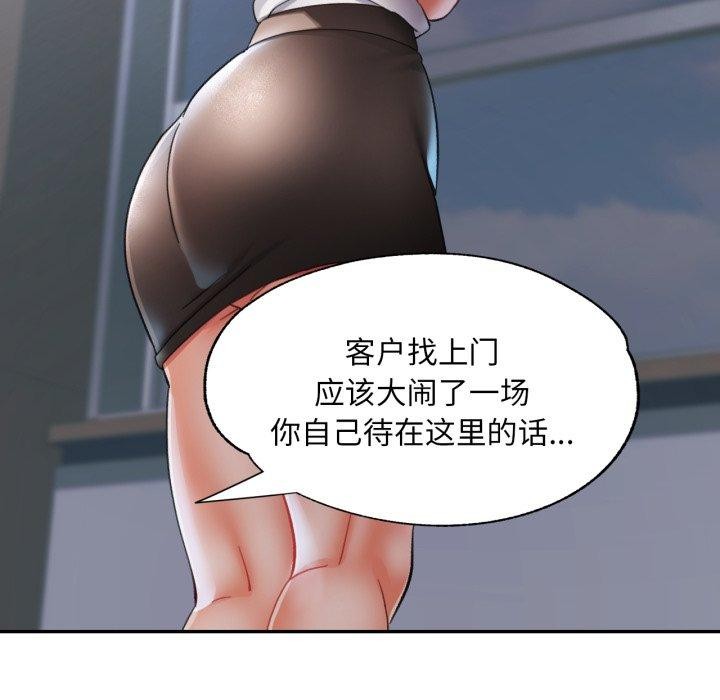 已嫁人的她第10话