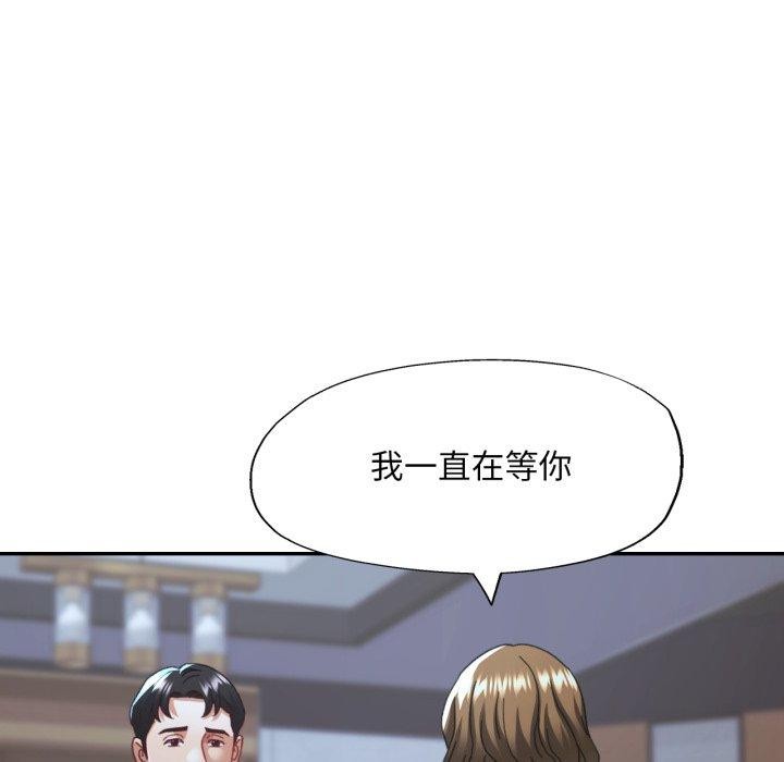 已嫁人的她第10话