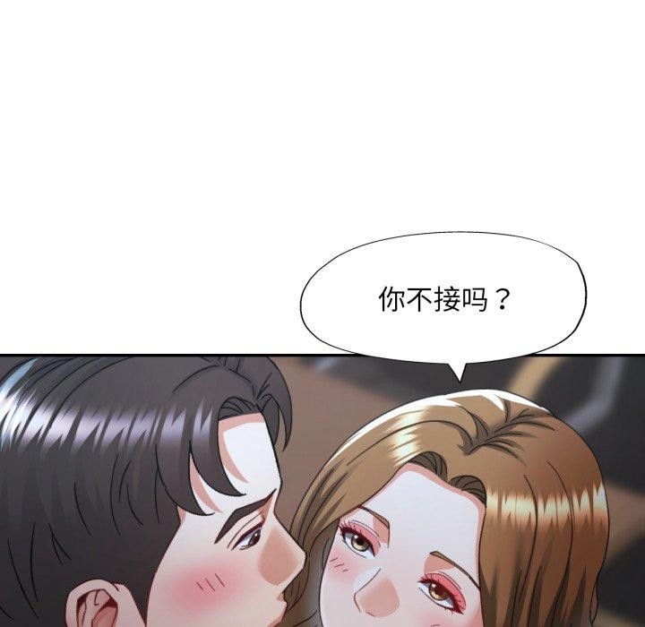 已嫁人的她第10话