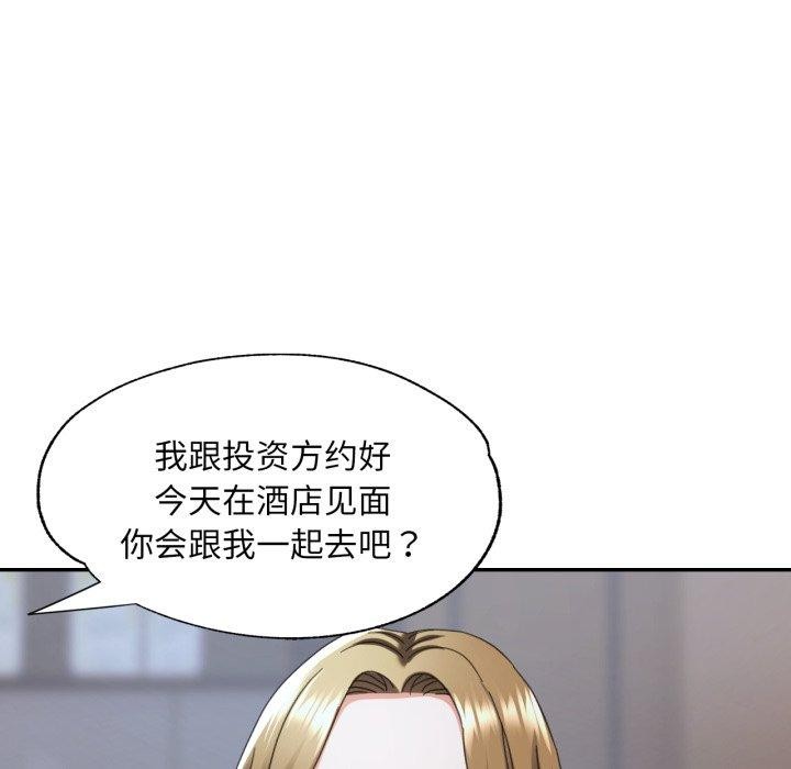 已嫁人的她第10话