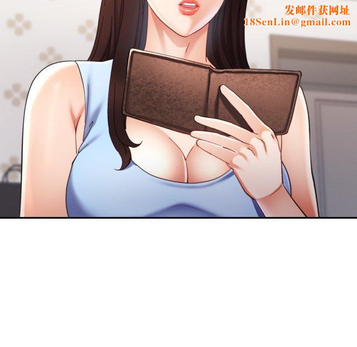 已嫁人的她第10话